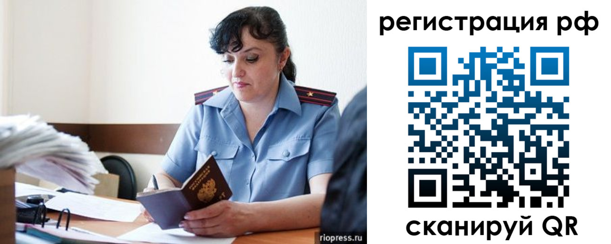 временная регистрация гарантия в Ульяновской области