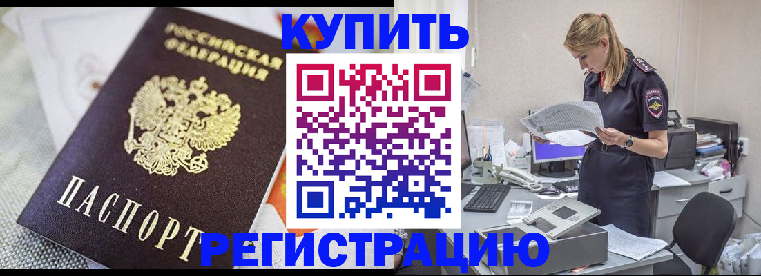 прописка для военкомата в Ульяновской области