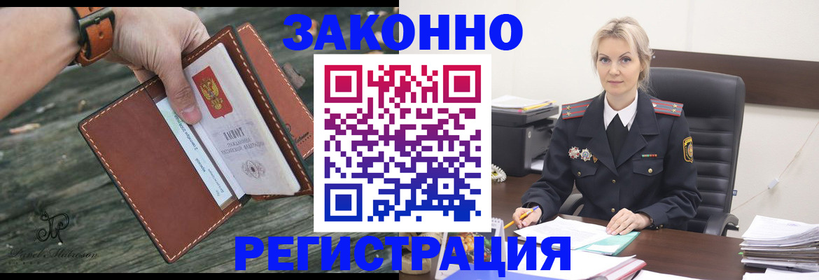прописка штамп в Ульяновской области