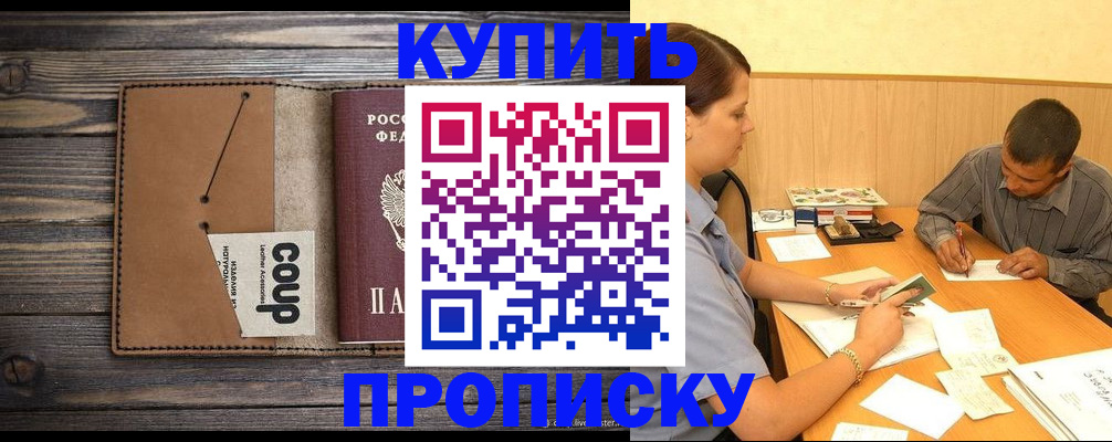 прописка для кредита в Ульяновской области