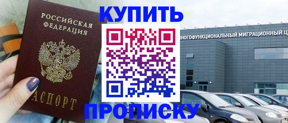 временная регистрация надежно в Ульяновской области