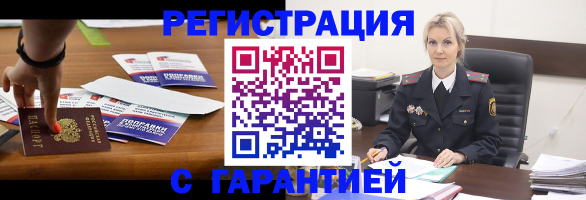 прописка от собственника в Ульяновской области