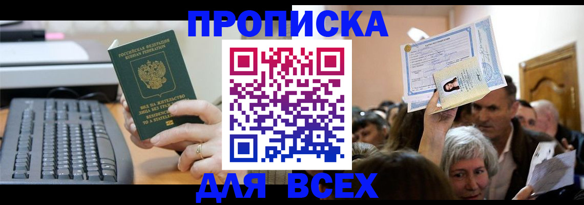 прописка гарантия в Ульяновской области