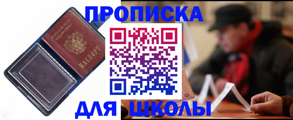 временная регистрация в Ульяновской области