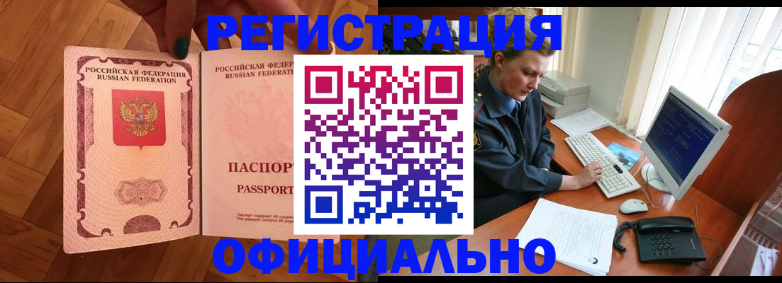 прописка для военкомата в Ульяновской области