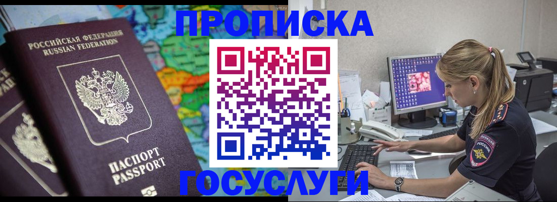 временная регистрация собственник в Ульяновской области